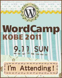 WordCamp KOBE 2011 I'm Attending!